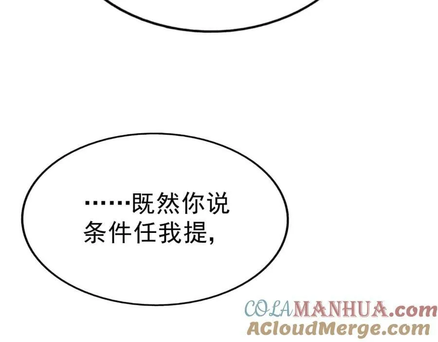 第235话 扮演夫妻 第93页