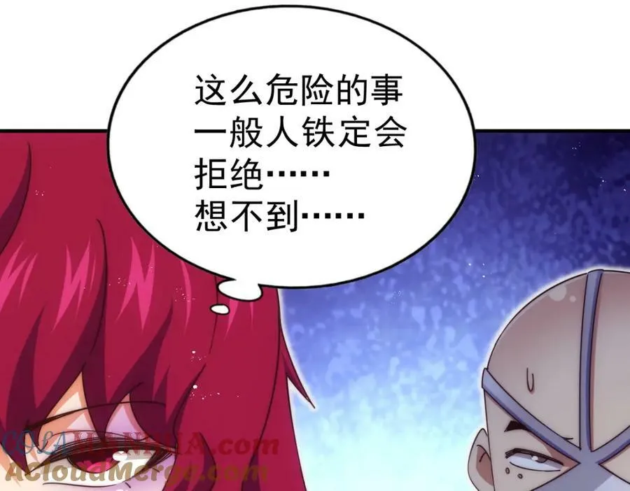 第235话 扮演夫妻 第97页
