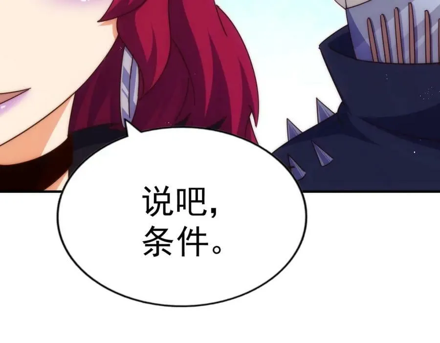 第235话 扮演夫妻 第98页