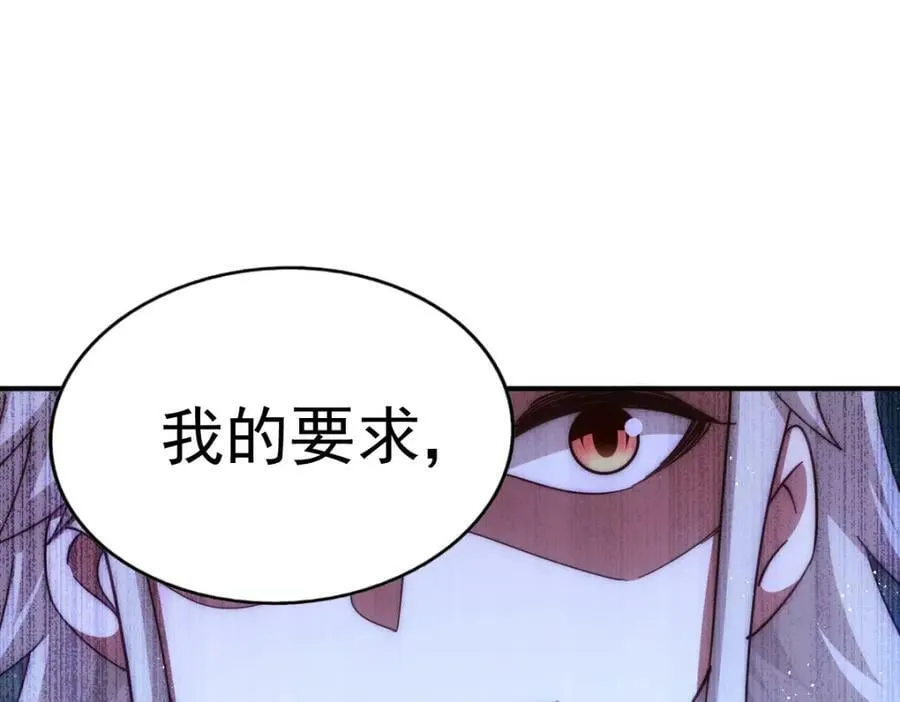 第235话 扮演夫妻 第99页