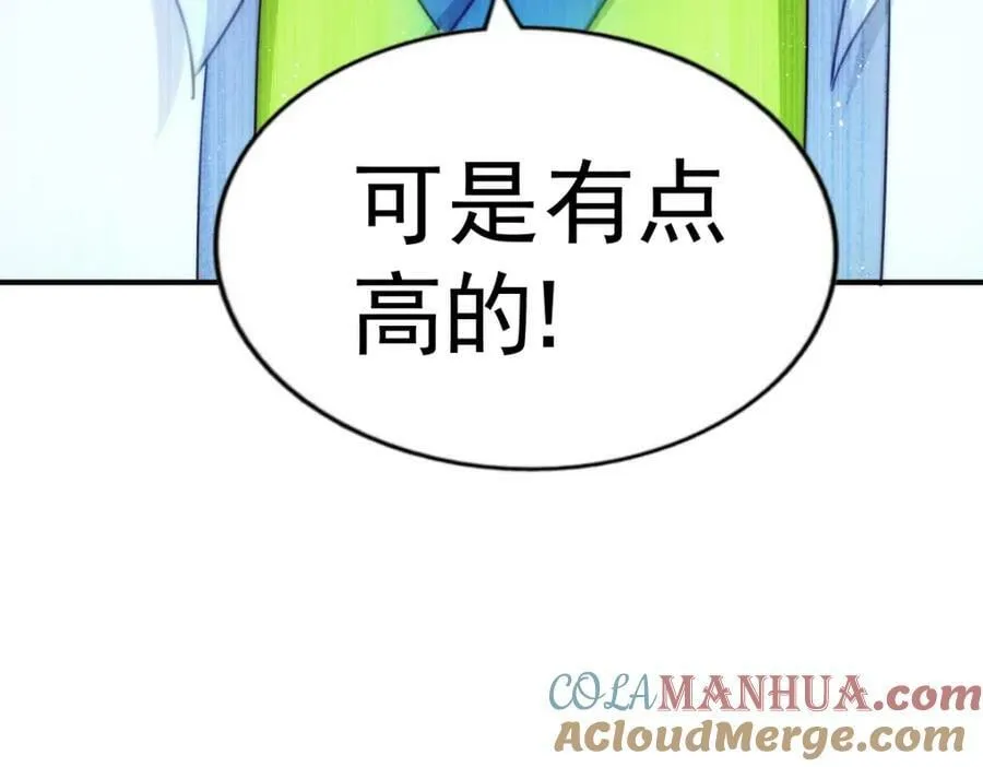 第235话 扮演夫妻 第101页