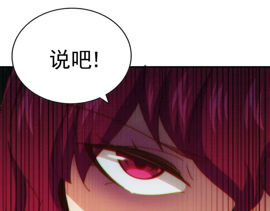 第235话 扮演夫妻 第102页