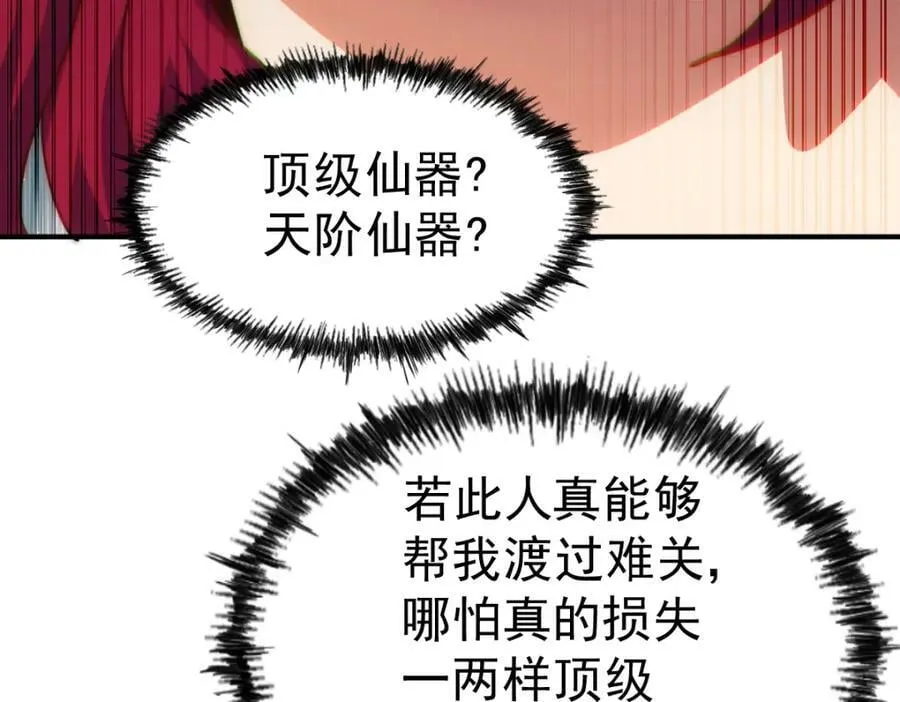 第235话 扮演夫妻 第103页