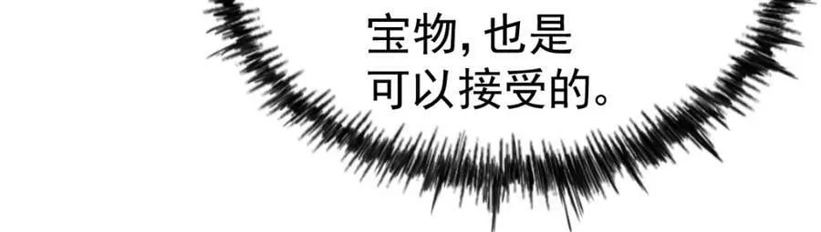 第235话 扮演夫妻 第104页