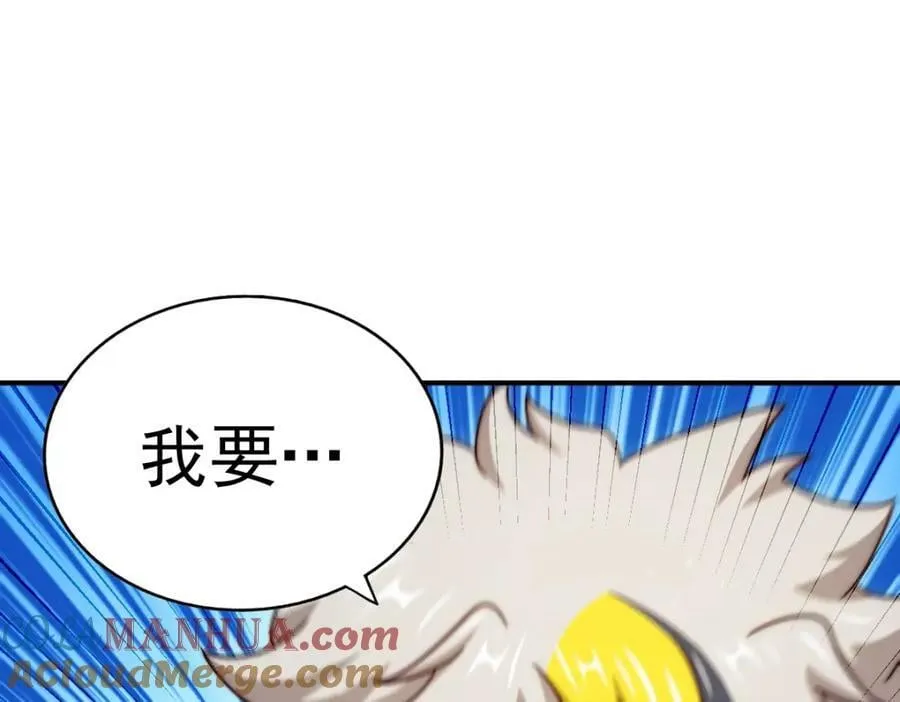 第235话 扮演夫妻 第105页