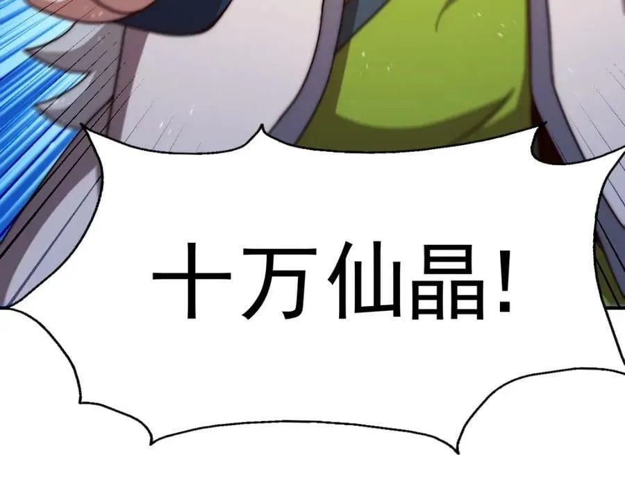第235话 扮演夫妻 第107页