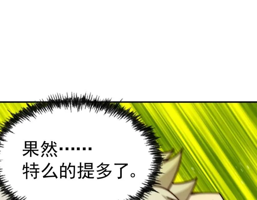第235话 扮演夫妻 第114页