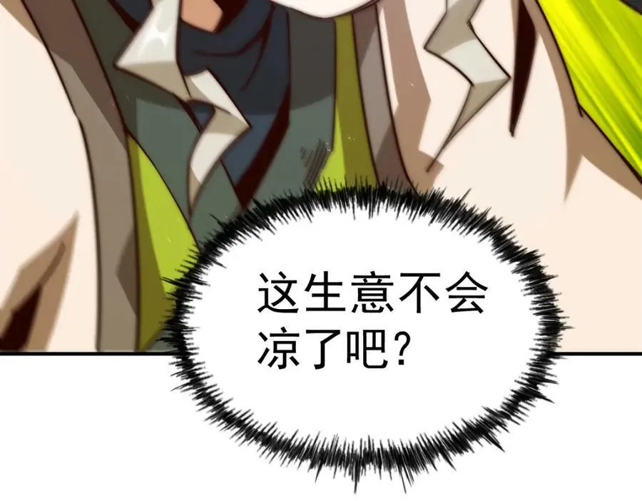 第235话 扮演夫妻 第116页
