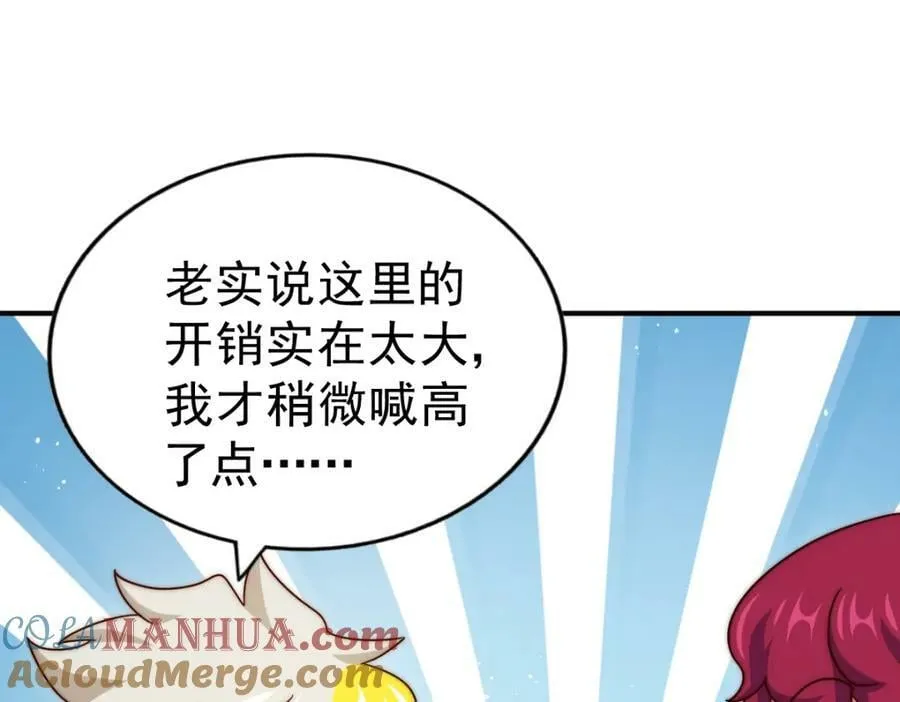 第235话 扮演夫妻 第117页