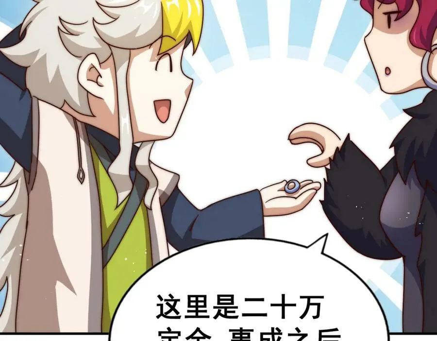 第235话 扮演夫妻 第118页