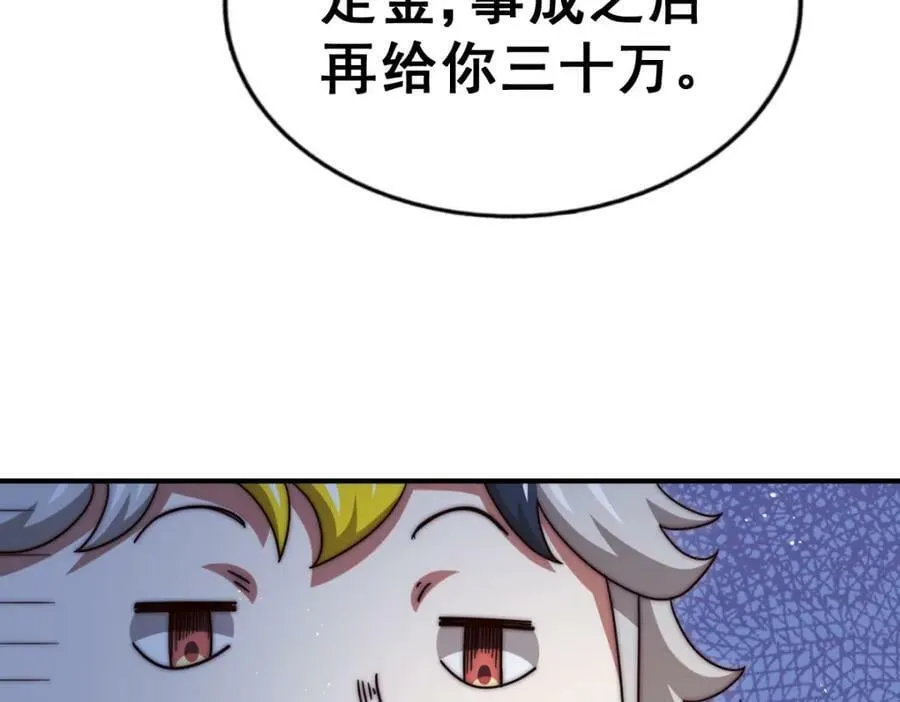 第235话 扮演夫妻 第119页
