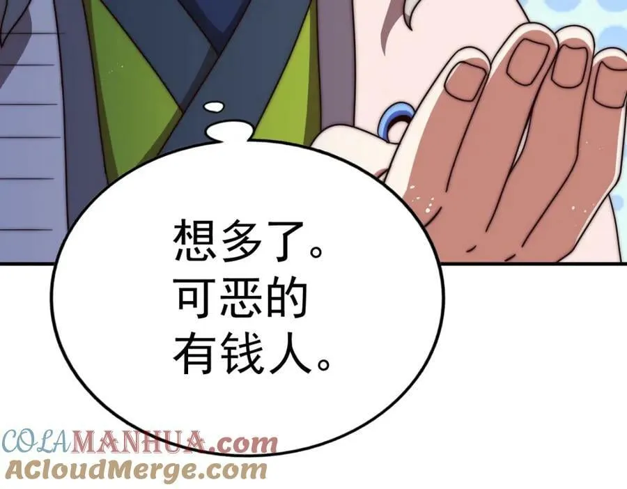 第235话 扮演夫妻 第121页