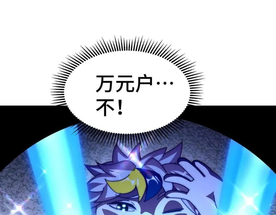 第235话 扮演夫妻 第123页