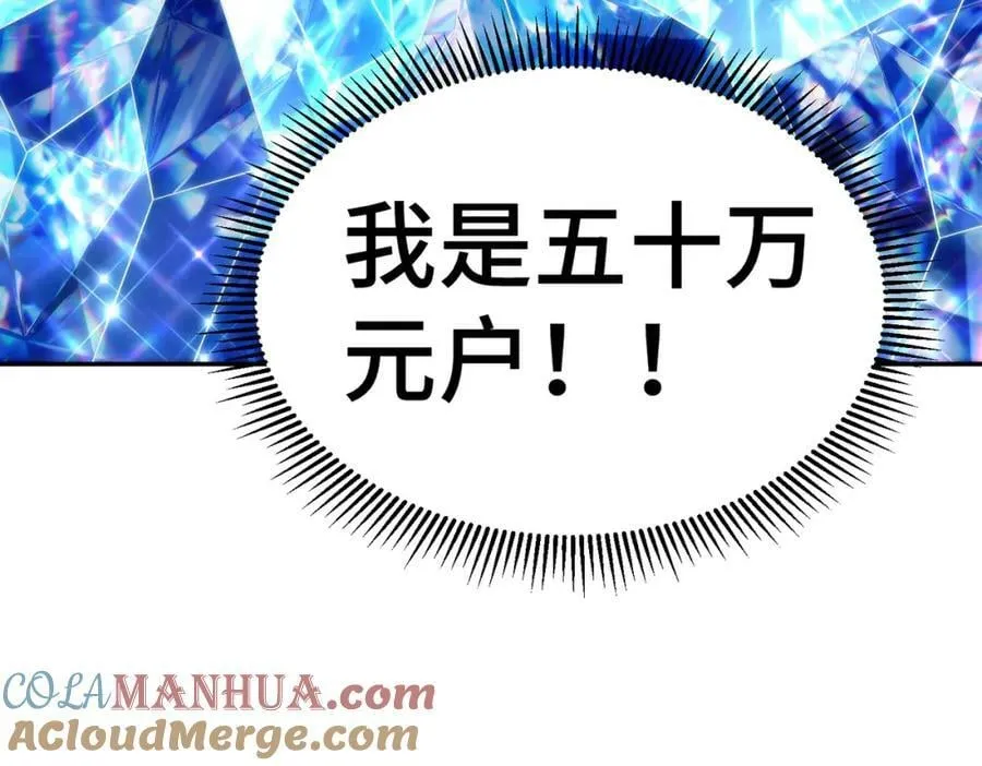 第235话 扮演夫妻 第125页