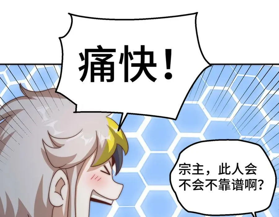 第235话 扮演夫妻 第126页