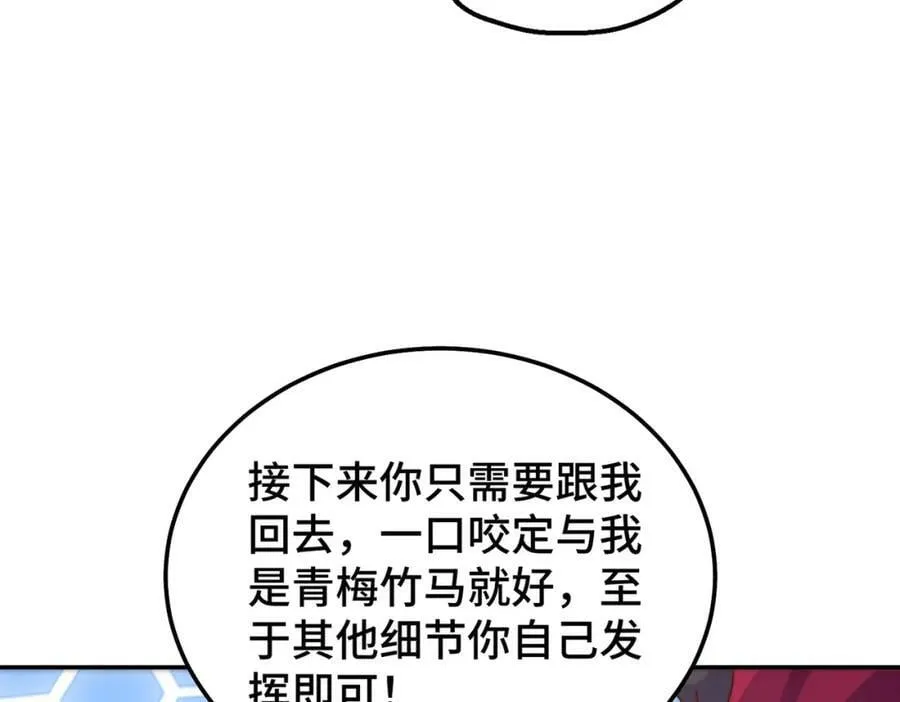 第235话 扮演夫妻 第128页