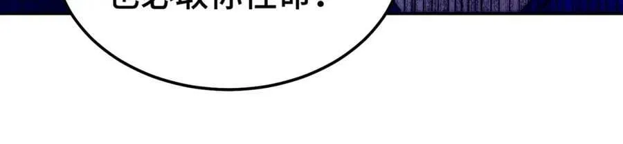 第235话 扮演夫妻 第132页