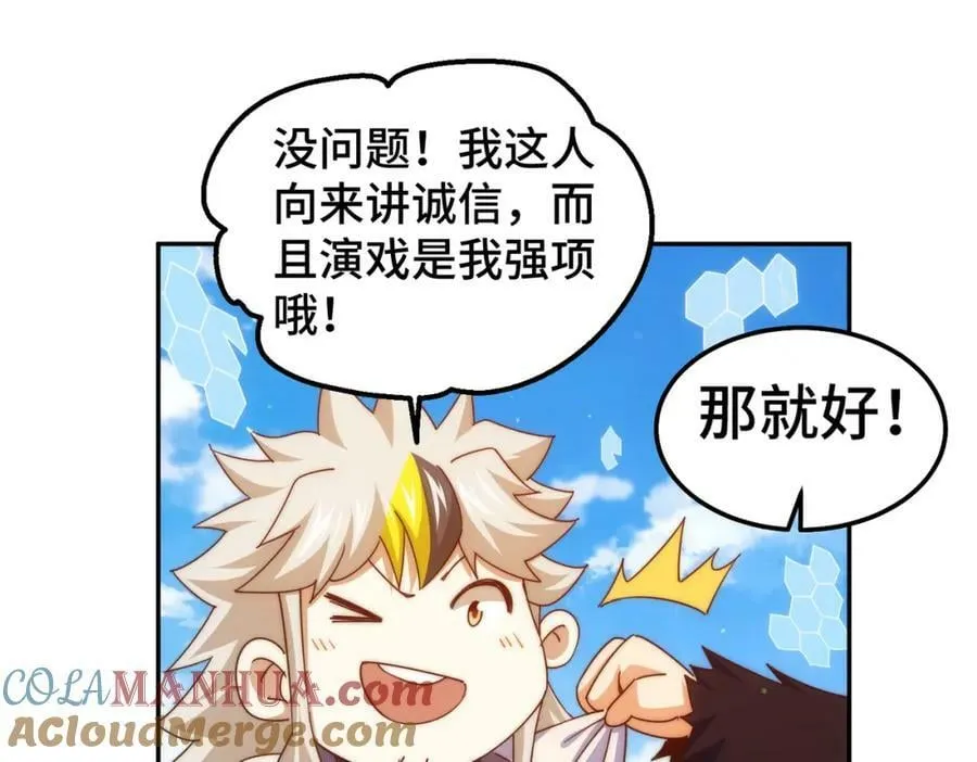 第235话 扮演夫妻 第133页