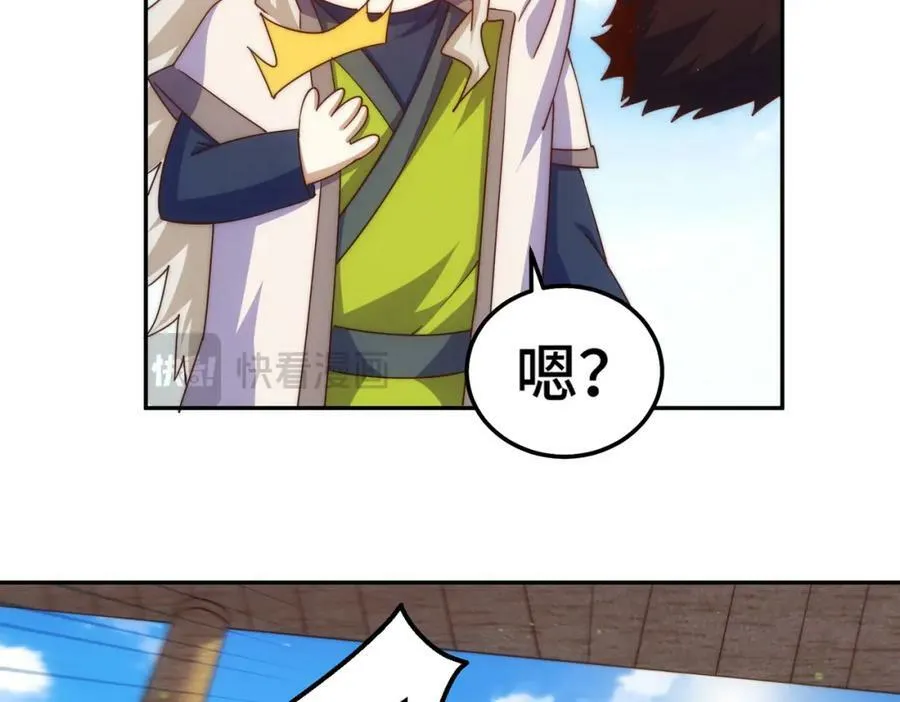 第235话 扮演夫妻 第134页