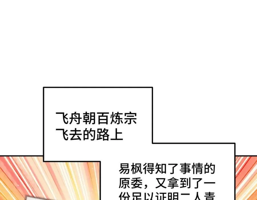 第235话 扮演夫妻 第136页
