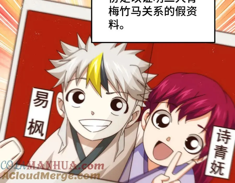 第235话 扮演夫妻 第137页