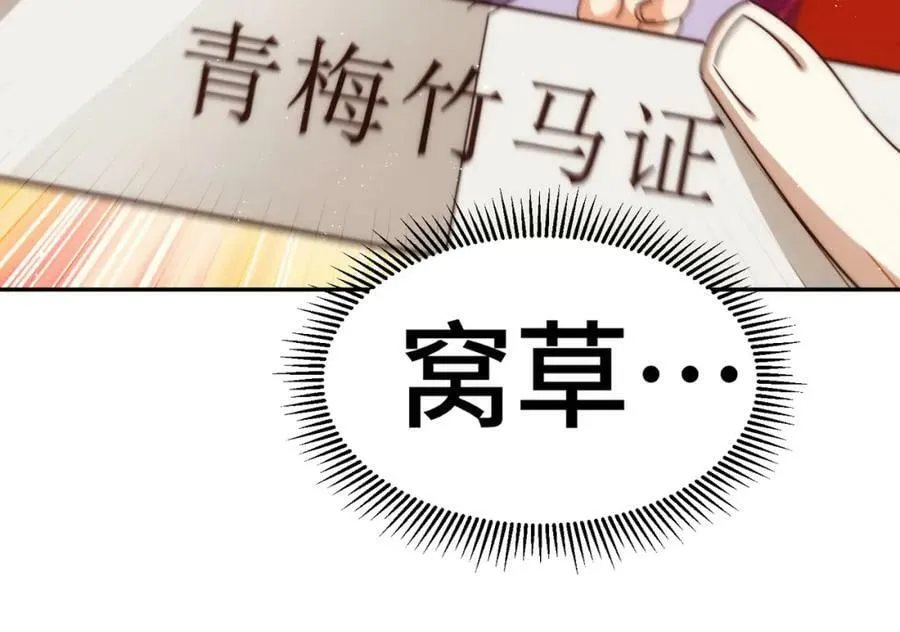 第235话 扮演夫妻 第138页