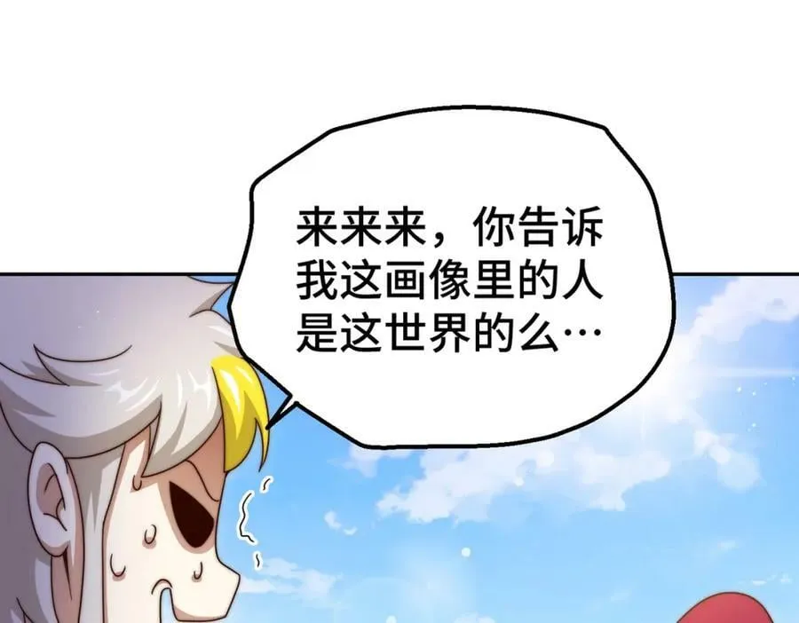 第235话 扮演夫妻 第139页