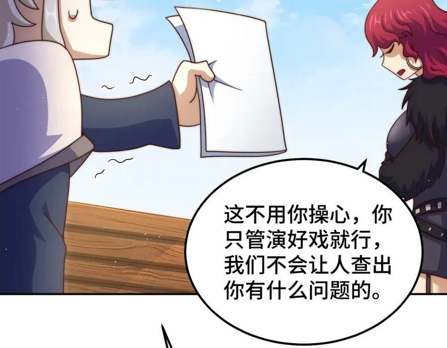 第235话 扮演夫妻 第140页