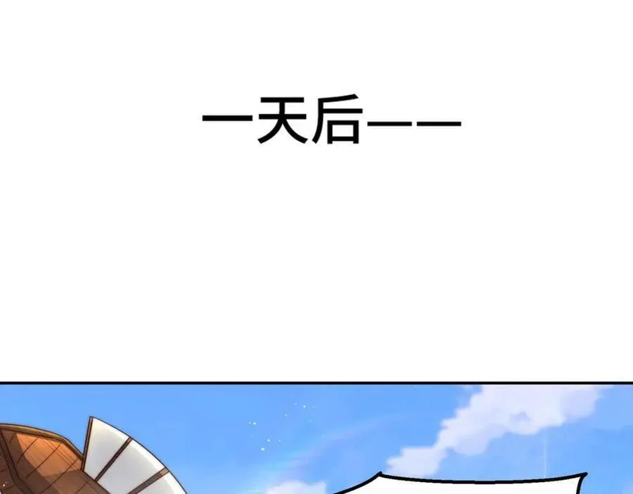 第235话 扮演夫妻 第142页
