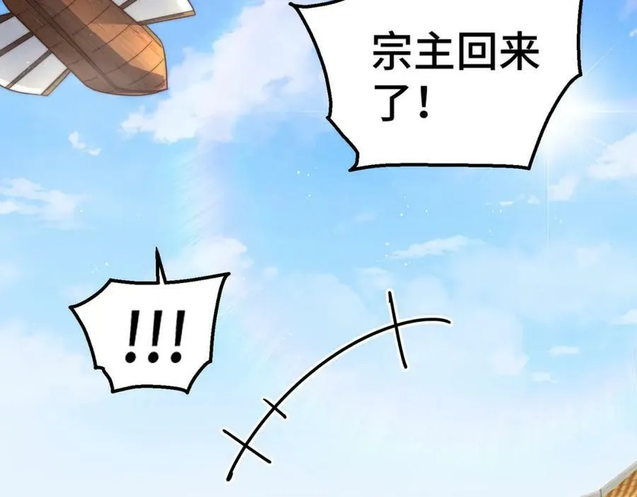 第235话 扮演夫妻 第143页