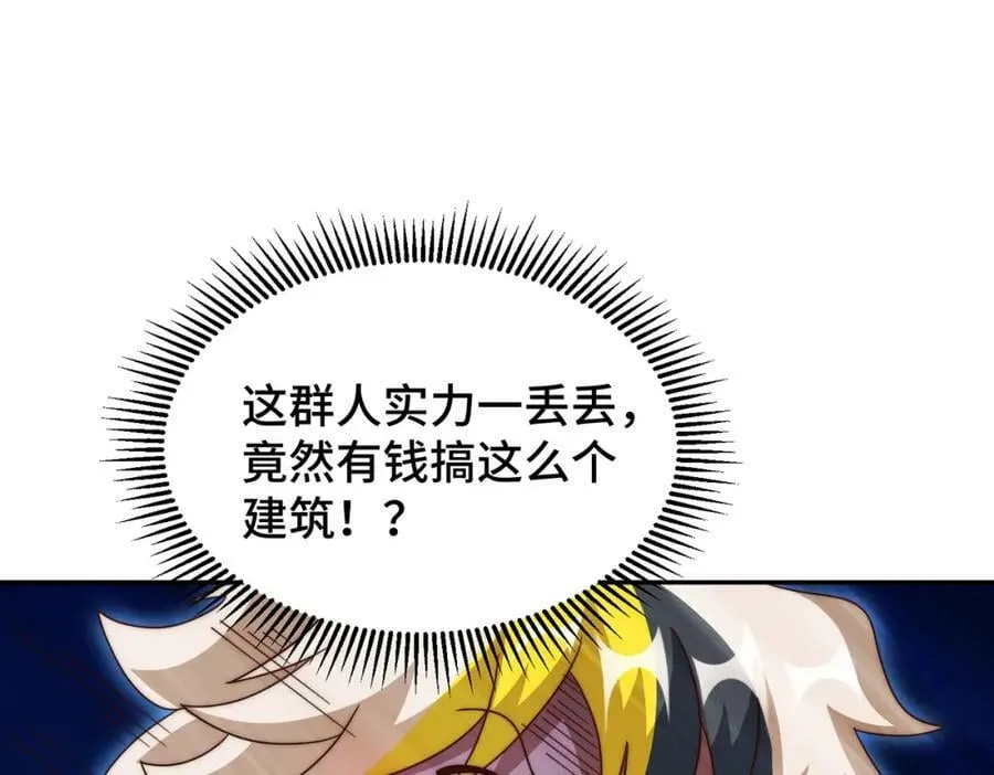 第235话 扮演夫妻 第146页