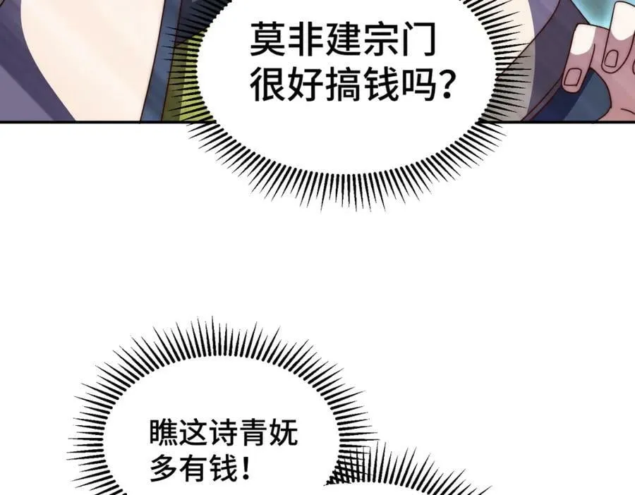 第235话 扮演夫妻 第148页