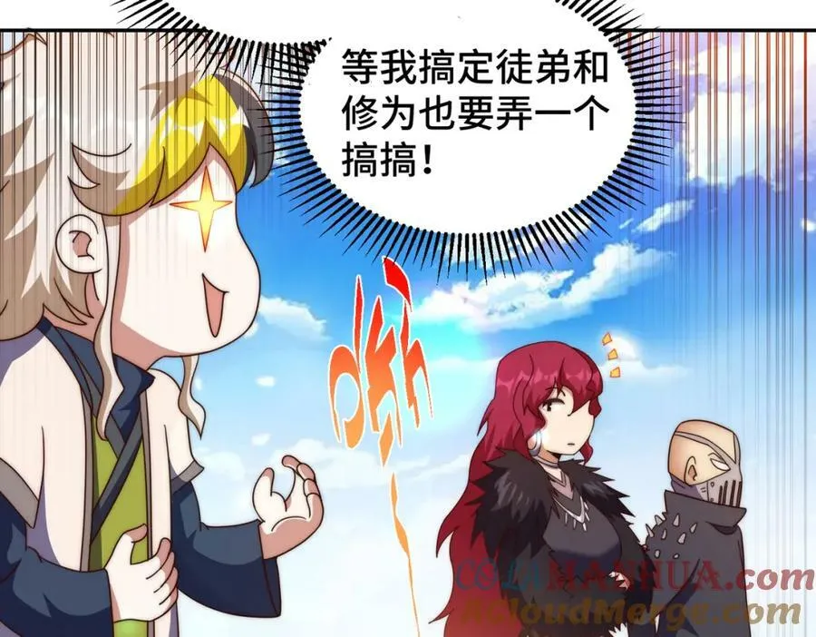 第235话 扮演夫妻 第149页