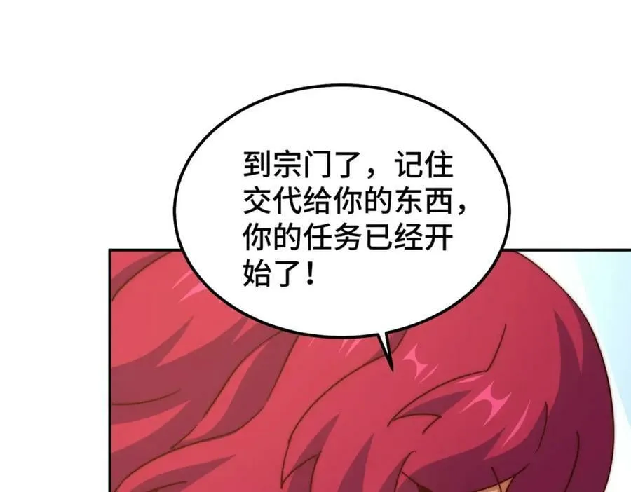 第235话 扮演夫妻 第151页