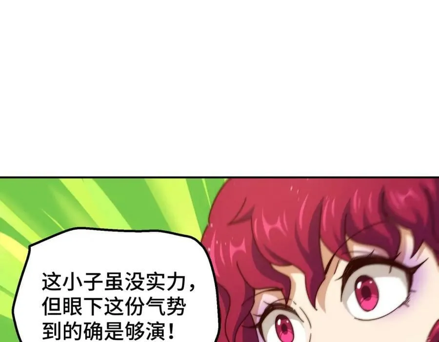 第235话 扮演夫妻 第156页