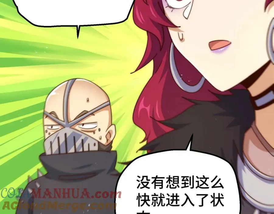 第235话 扮演夫妻 第157页