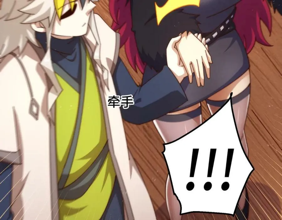 第235话 扮演夫妻 第159页