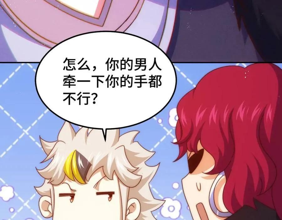 第235话 扮演夫妻 第163页