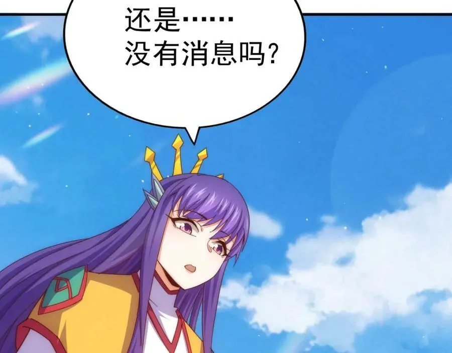 第235话 扮演夫妻 第168页
