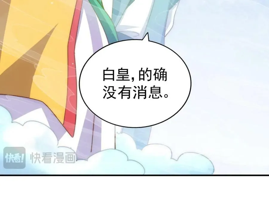 第235话 扮演夫妻 第170页