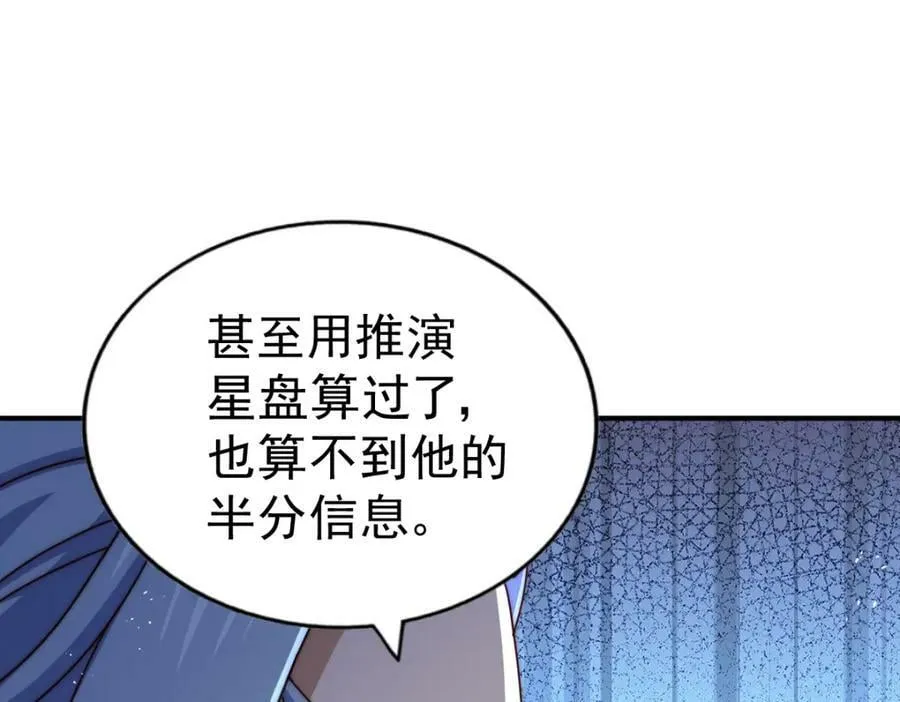 第235话 扮演夫妻 第172页