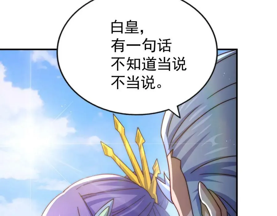 第235话 扮演夫妻 第174页