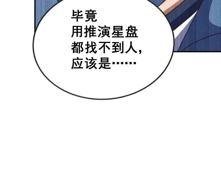 第235话 扮演夫妻 第179页