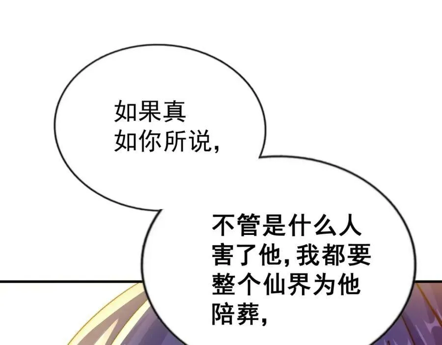 第235话 扮演夫妻 第183页