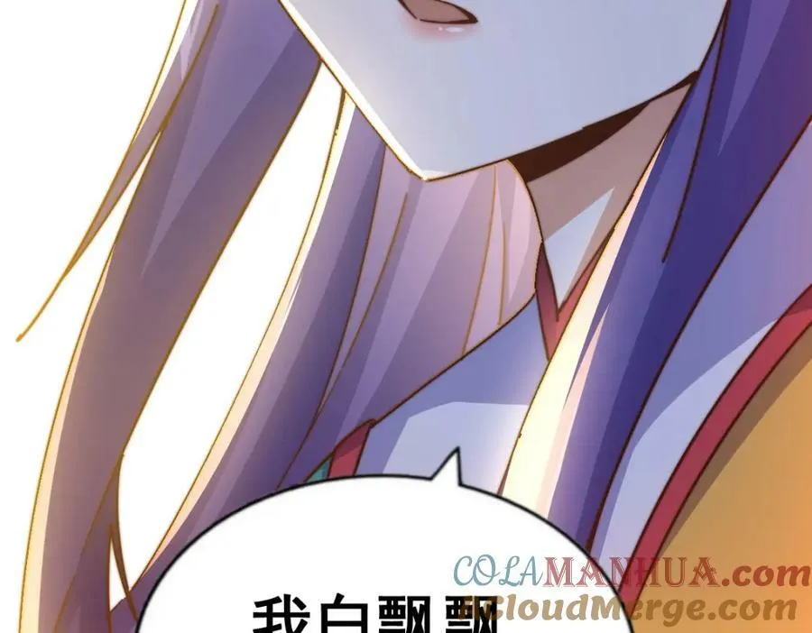 第235话 扮演夫妻 第185页