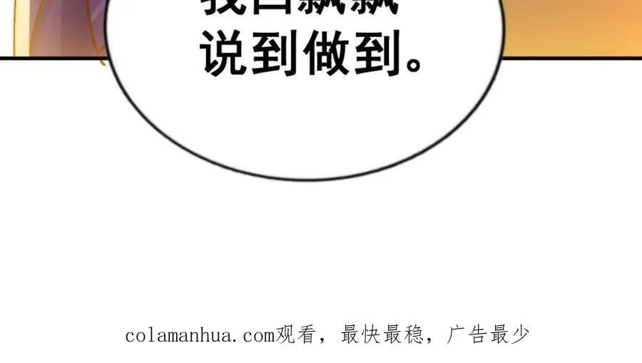 第235话 扮演夫妻 第186页
