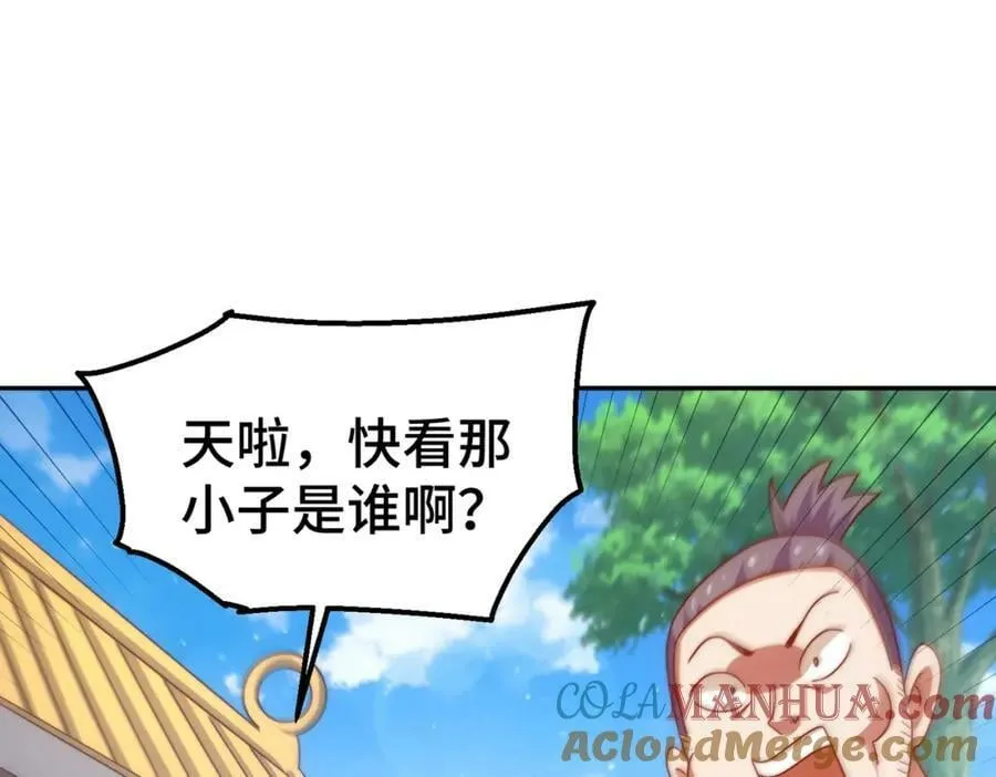 第236话 宗主闭关 第5页