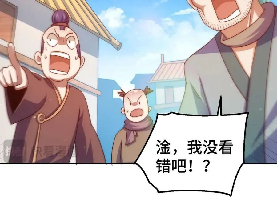 第236话 宗主闭关 第6页