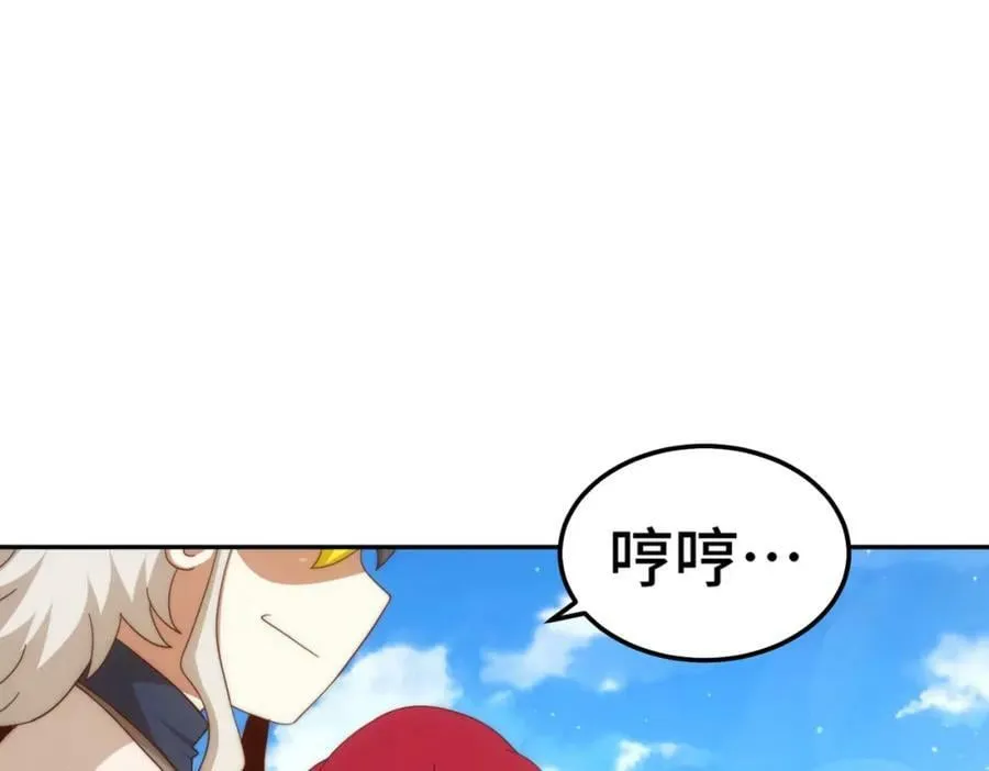 第236话 宗主闭关 第7页