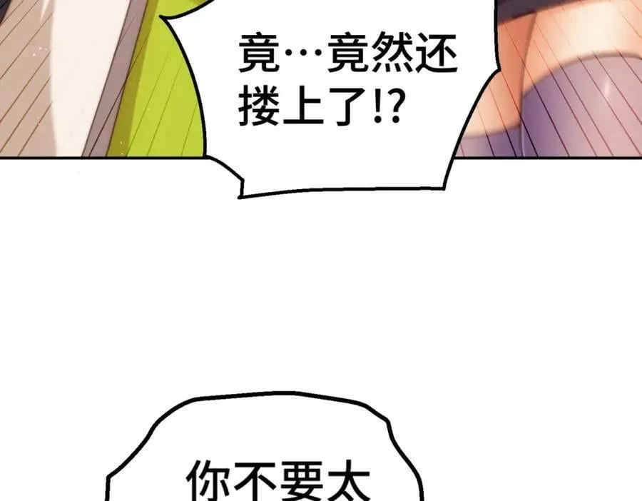 第236话 宗主闭关 第11页